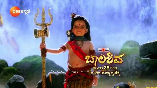Bala Shiva Zee Kannada Serial Launching On 28th February At 03:00 P:M